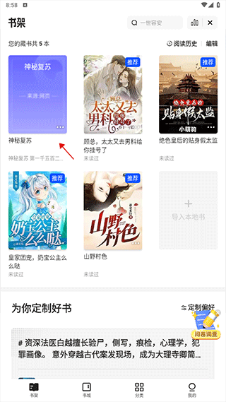夸克小说app v10.15.6.1131安卓版