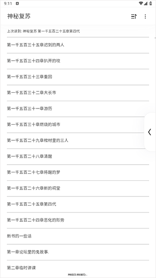 夸克小说app v10.15.6.1131安卓版