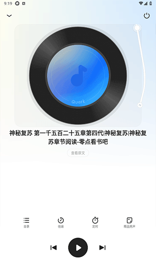 夸克小说app v10.15.6.1131安卓版