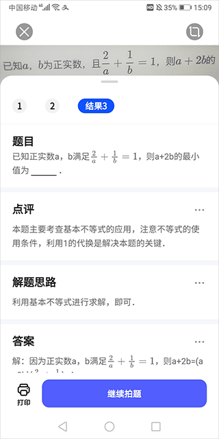 夸克扫描王app官方版 v10.7.5.444安卓版
