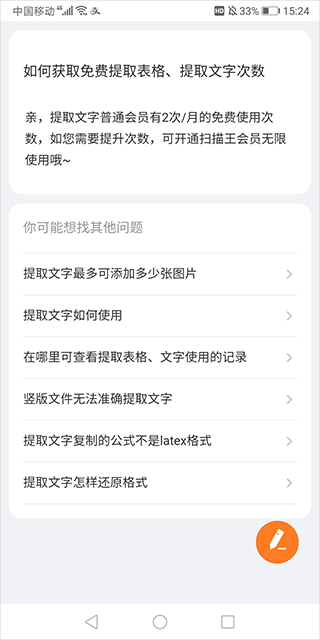 夸克扫描王app官方版 v10.7.0.443安卓版