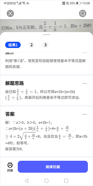 夸克扫描王app官方版 v10.7.0.443安卓版