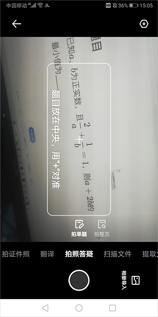 夸克扫描王app官方版 v10.7.0.443安卓版