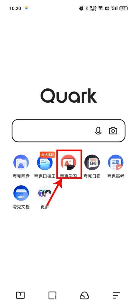 夸克搜题app v10.10.0.1075安卓版