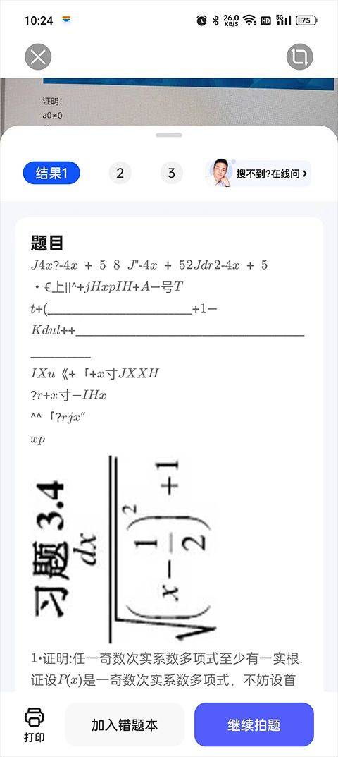 夸克搜题app v10.8.0.1055安卓版