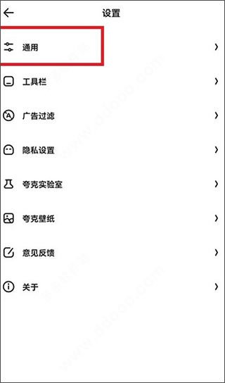 夸克浏览器2026最新版 10.14.6.1121安卓版