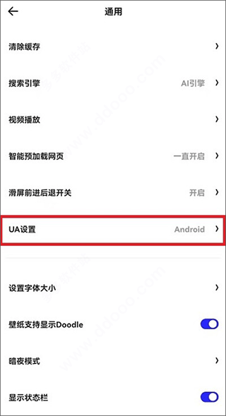 夸克浏览器2026最新版 10.14.6.1121安卓版