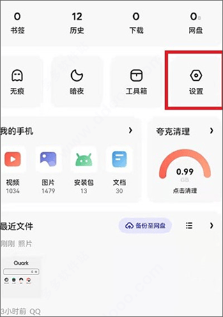 夸克浏览器2026最新版 v10.16.0.1135安卓版