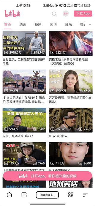 下载视频教程截图2