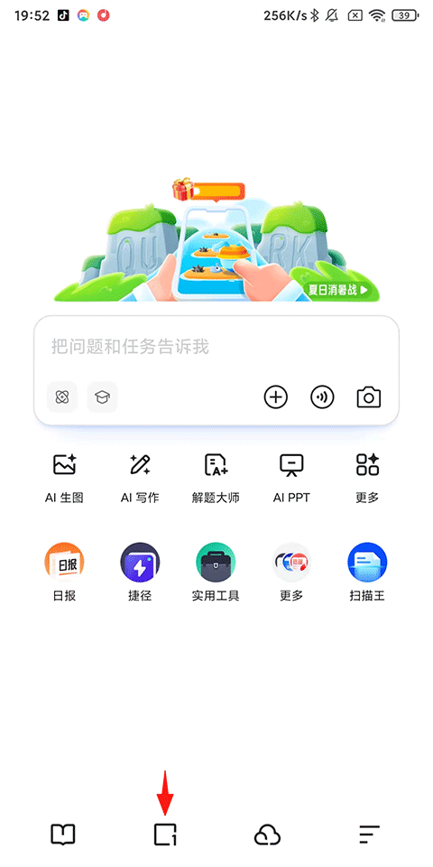 夸克浏览器清爽版免升级版app下载 v10.15.6.1131 安卓版 怎么开启无痕浏览1