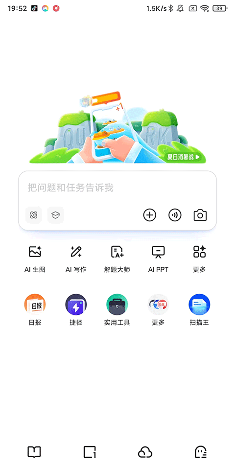 夸克浏览器清爽版免升级版app下载 v10.16.0.1135 安卓版 怎么开启无痕浏览3