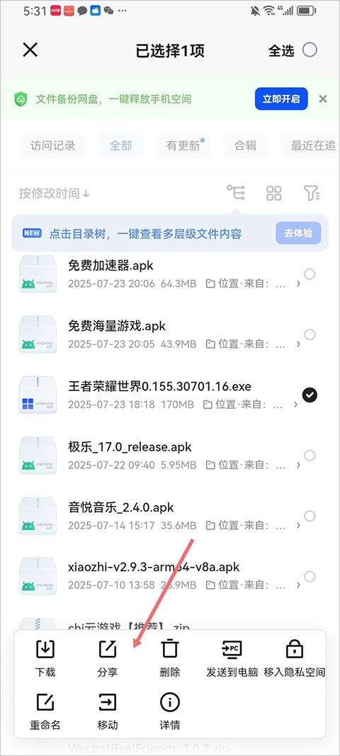 夸克网盘app v10.15.5.132安卓版
