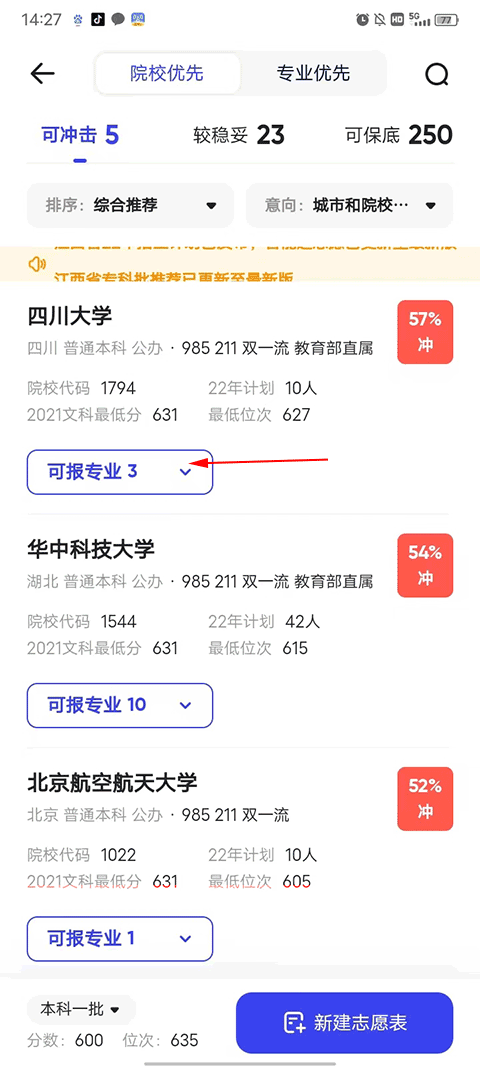 夸克高考app 10.9.0.1065安卓版