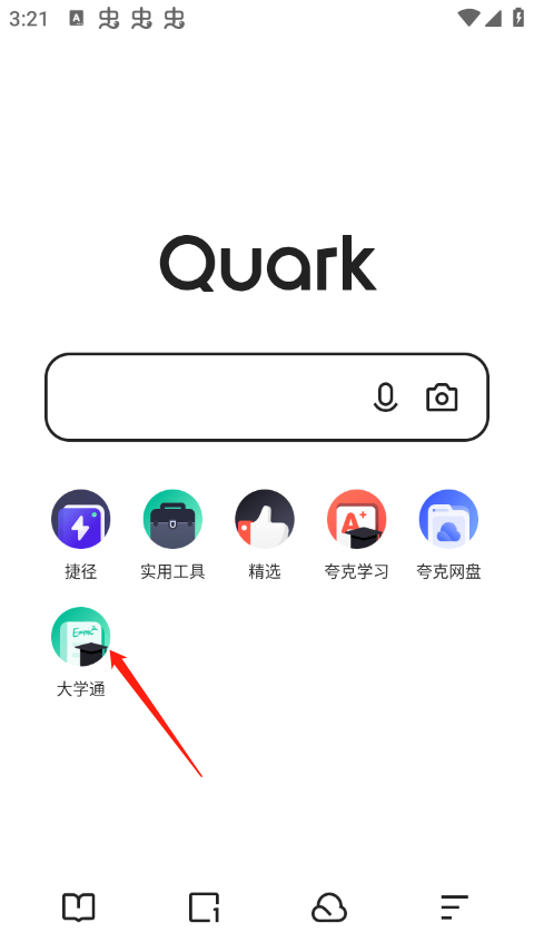 夸克高考志愿填报app 10.9.5.1070安卓版