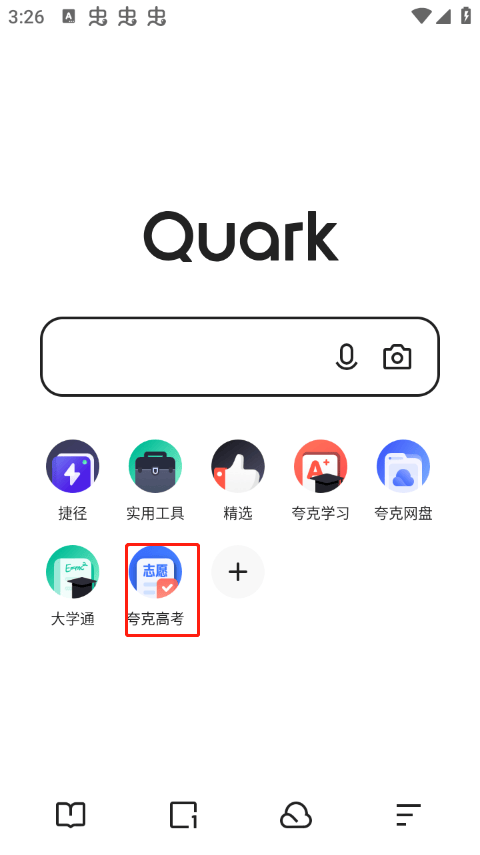 夸克高考志愿填报app 10.9.5.1070安卓版