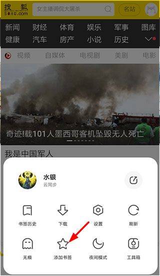 夸克高考志愿填报app下载 v10.15.0.1125 官方版 添加书签截图1