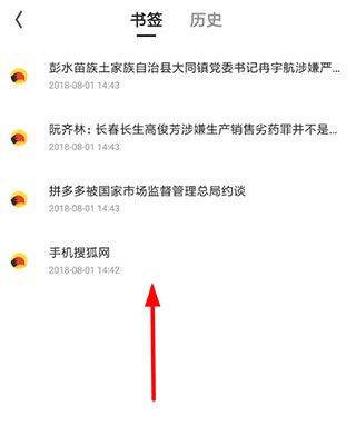 夸克高考志愿填报app下载 v10.15.0.1125 官方版 添加书签截图2