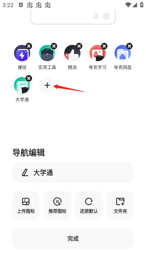夸克高考志愿填报app v10.15.6.1131安卓版