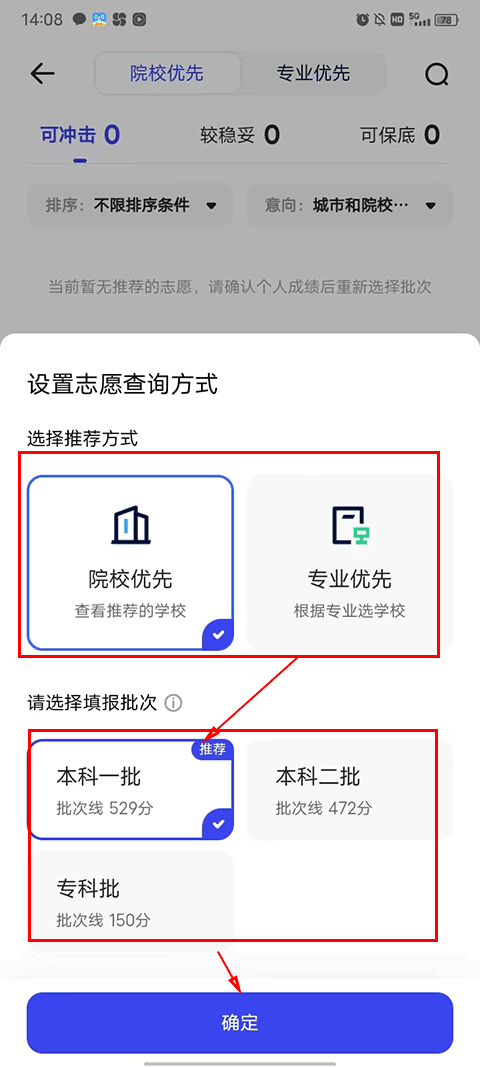 如何使用截图5