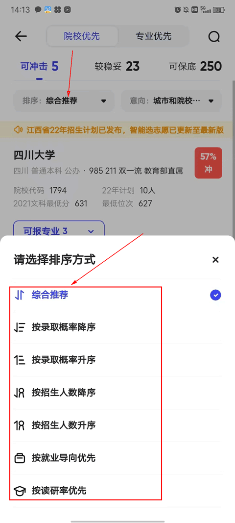 如何使用截图6