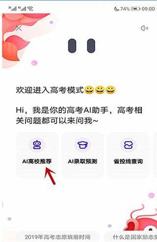 查询大学方法截图2