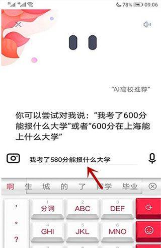 查询大学方法截图3