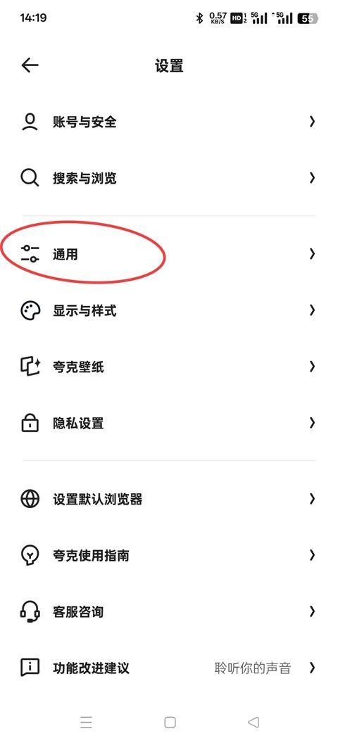 夸克H2SO3最新修改版 v10.15.5.1130 安卓版 开启悬浮小窗的方法截图3