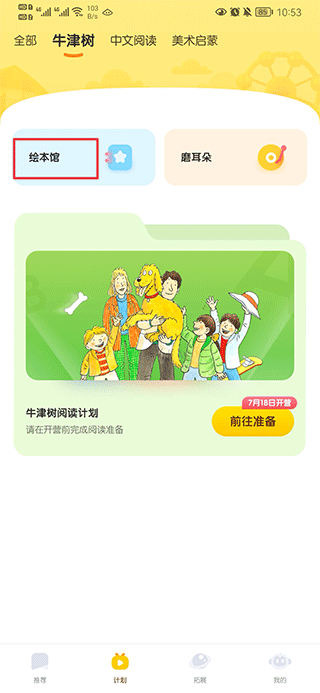 奇奇学app v4.7.1官方版