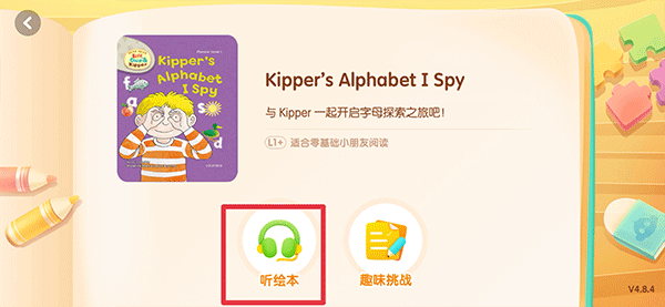奇奇学app v4.7.1官方版