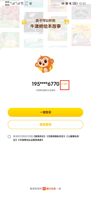 奇奇学app v4.7.1官方版