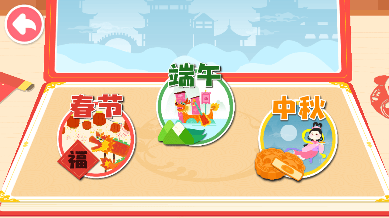 奇妙传统节日游戏下载 v9.93.00.00 安卓版 游戏玩法2