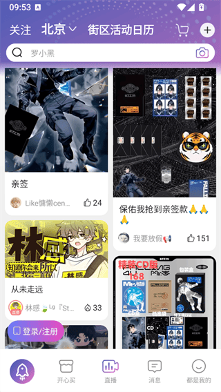 奇谷米APP官方版下载 v1.1.46 安卓版 使用说明1