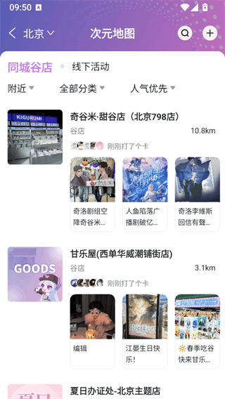 奇谷米APP官方版下载 v1.1.48 安卓版 使用说明2