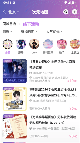 奇谷米APP官方版下载 v1.1.48 安卓版 使用说明3