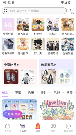 奇谷米APP官方版下载 v1.1.48 安卓版 使用说明4