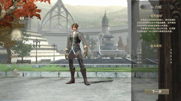 奇迹世界起源官方版 v1.0.4安卓版