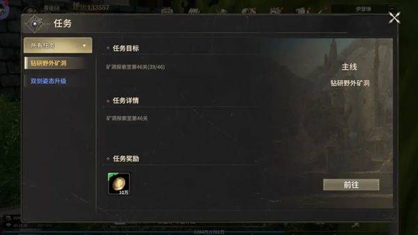 奇迹世界起源官方版 v1.0.4安卓版