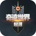 奇迹世界起源官方版 v1.0.4安卓版