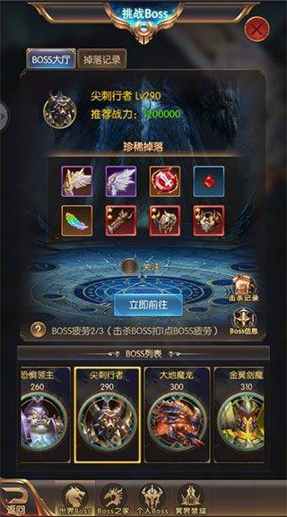 奇迹之剑0.1折版 v1.8.4.99安卓版