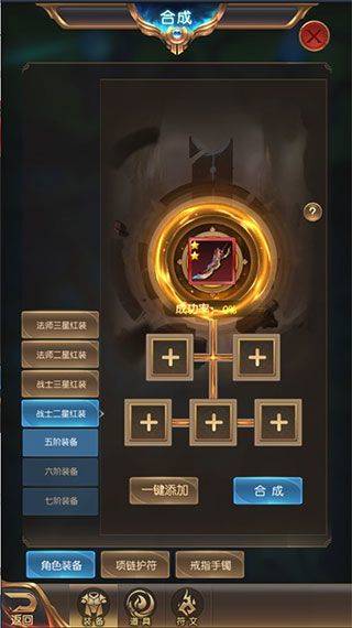 奇迹之剑0.1折版 v1.8.4.99安卓版