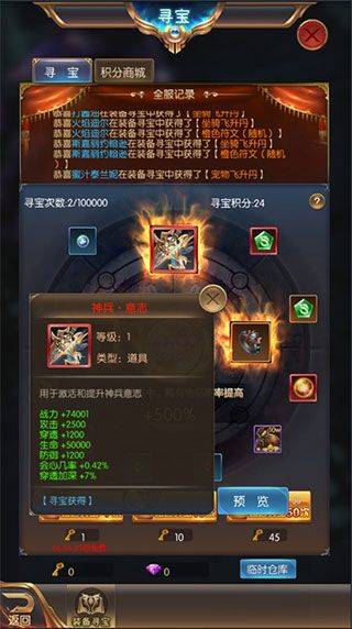 奇迹之剑0.1折版 v1.8.4.99安卓版