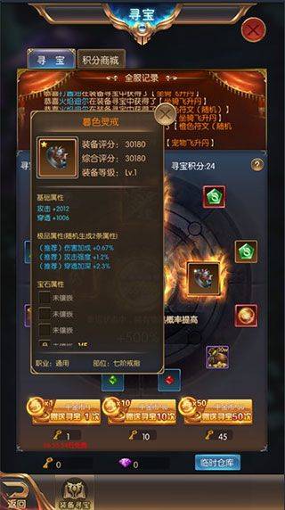 奇迹之剑0.1折版 v1.8.4.99安卓版