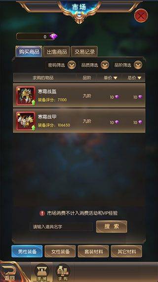 奇迹之剑0.1折版 v1.8.4.99安卓版