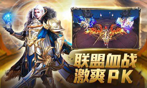 奇迹之剑官方正版 v1.8.4.99安卓版