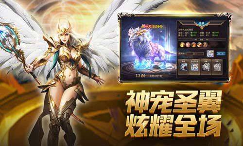 奇迹之剑官方正版 v1.8.4.99安卓版