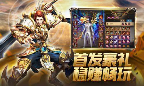 奇迹之剑官方正版 v1.8.4.99安卓版