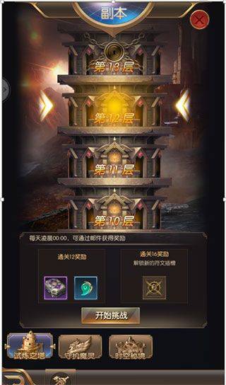 奇迹之剑官方正版 v1.8.4.99安卓版