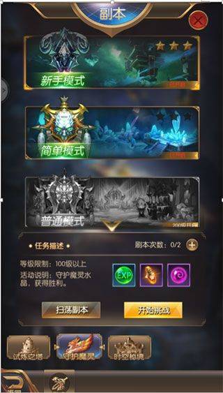 奇迹之剑官方正版 v1.8.4.99安卓版