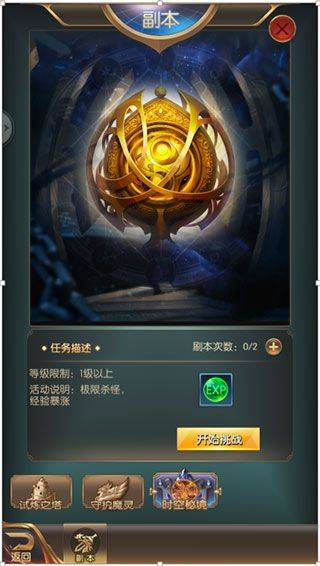 奇迹之剑官方正版 v1.8.4.99安卓版