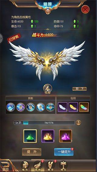 奇迹之剑官方正版 v1.8.4.99安卓版